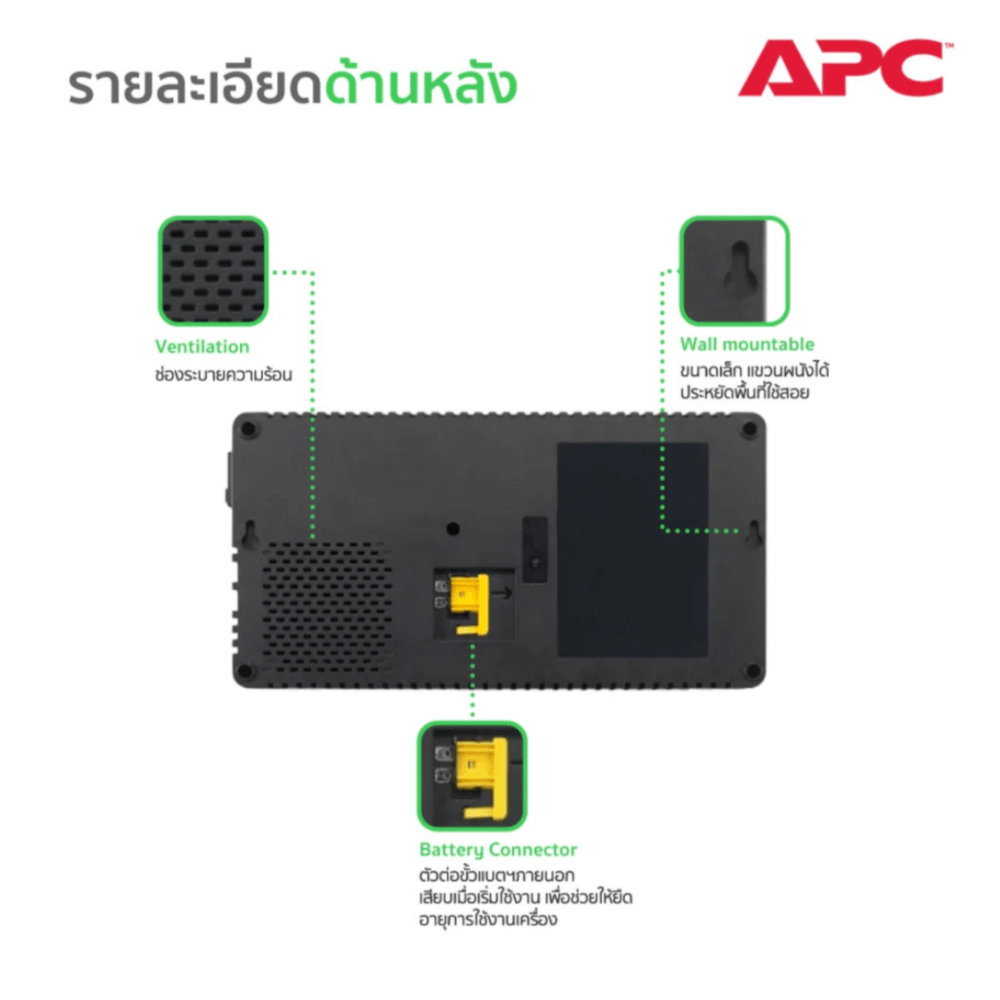 เครื่องสำรองไฟฟ้า APC 800VA 450 วัตต์ รุ่น BV800I-MST EASY UPS 4 ช่อง ป้องกัน ไฟตก ไฟเกิน